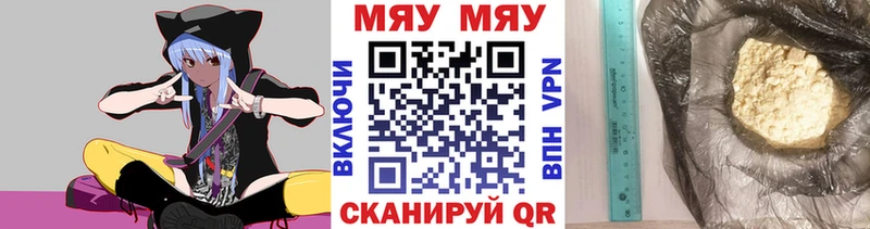 МЕФ 4 MMC  нарко площадка состав  Саяногорск 